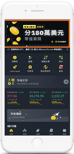 币交所官网网页版最新入口APP界面